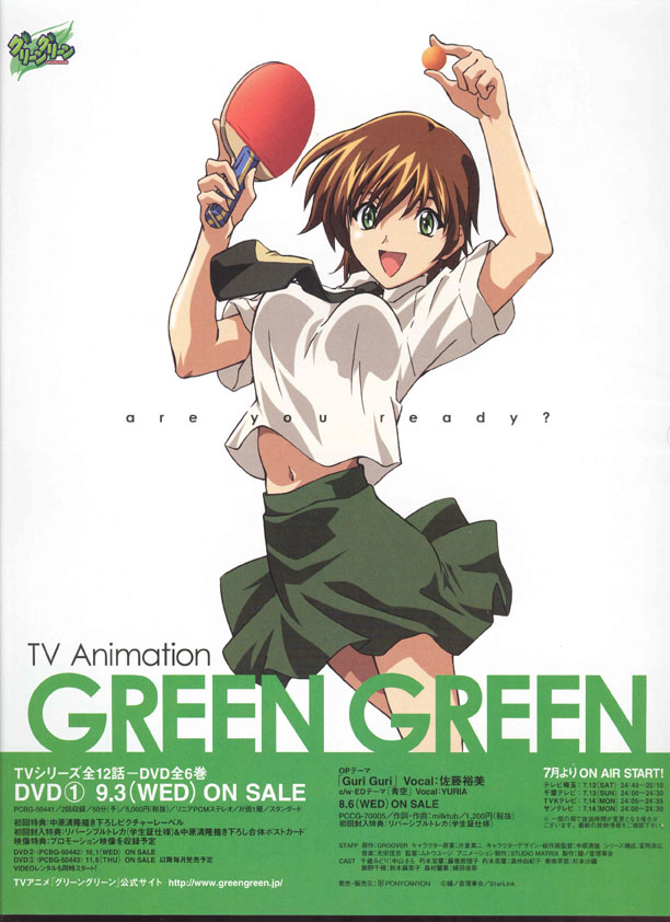 Otaku Gallery  / Anime e Manga / Green Green / Illustrazioni / 010.jpg